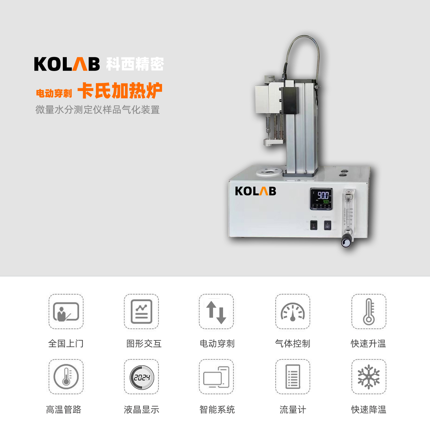 卡式加熱爐 KX-V20（電動(dòng)款）