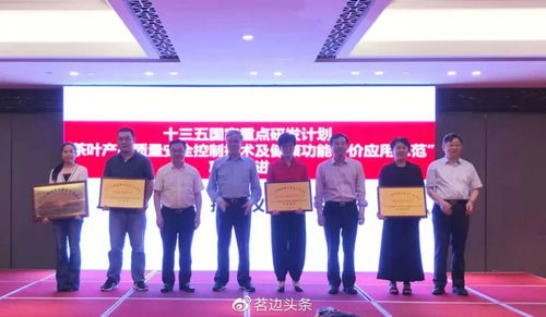 帝芙特協辦“十三五”國家重點研發計劃項目推進會 于浙江天臺圓滿落幕，聚焦技術開發新突破