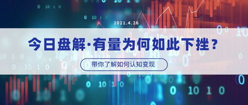 有量為何如此下挫 技術(shù)開發(fā)之亂象